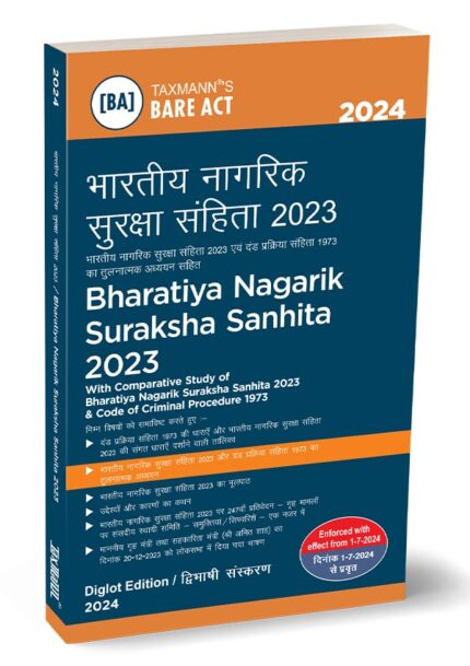 Taxmann's - Bharatiya Nagarik Suraksha Sanhita 2023 | Diglot Edition